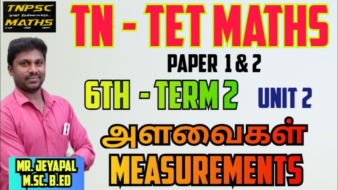 🔥TET PAPER 1&2 | 6th MATHS | MEASUREMENTS #tet #tetmaths #tetpaper1 #tetpaper2 (@TNPSC_MATHS-98. )