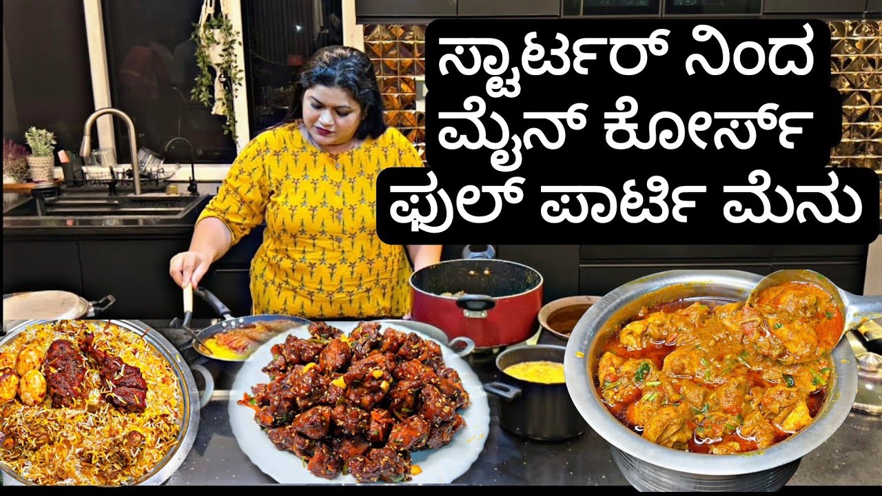 ಭರ್ಜರಿ ನೋನ್ವೆಜ್ ಊಟ | ಫುಲ್ ಮೆನು |Madhyama kutumbha Recipe's 2024