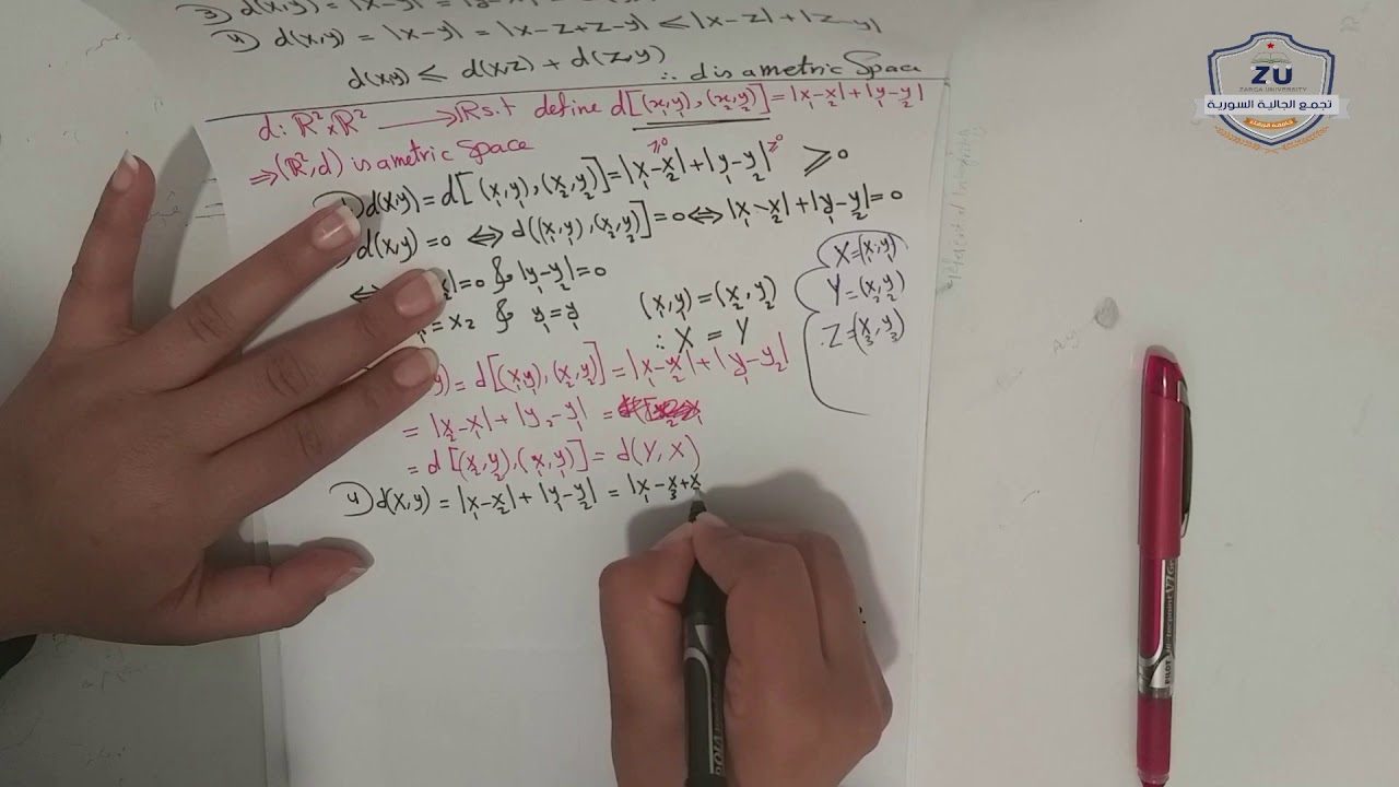 ||Metric spaces|| الجزء الأول || شرح الطالبة رقية الحريري
