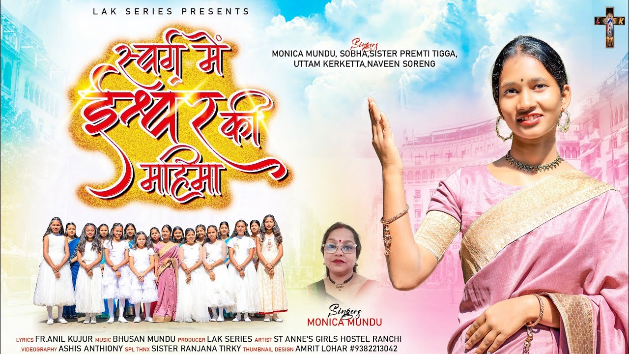 Glory of God in Heaven // SWARG ME ISHWAR KI MAHIMA // Hindi Christian Song 2022