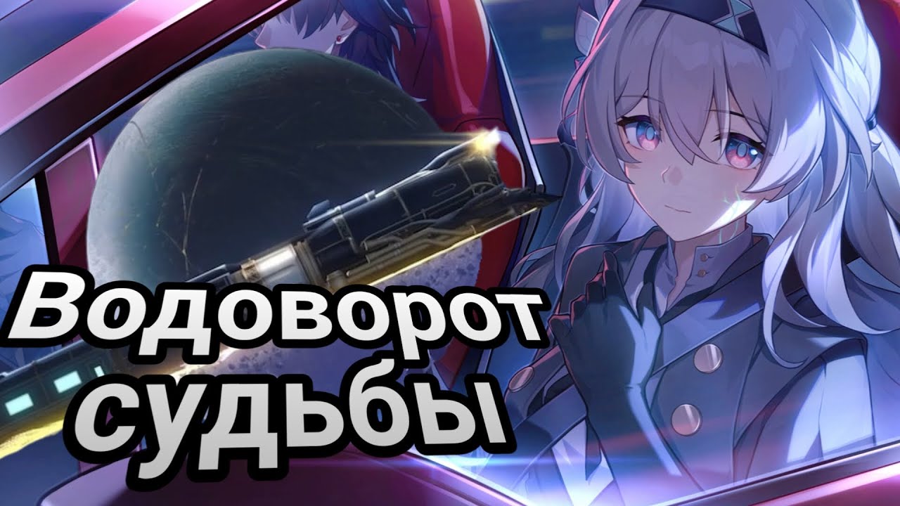 Мечта, разделённая надвое - часть 2! Память что увертюра в снах | #524 | Honkai: Star Rail