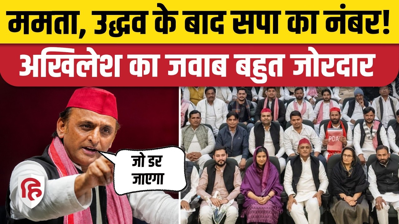 Samajwadi Party MP के टूटने के दावों के बीच Akhilesh Yadav का मंत्री OP Rajbhar पर पलटवार। BJP