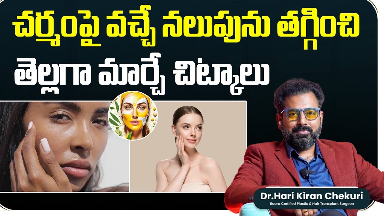 Home Remedies for Skin Pigmentation on Face || How to Treat Skin Pigmentation on Face || ReDefine