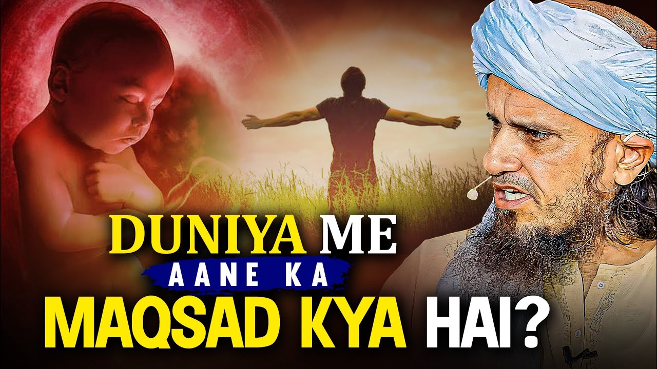 Duniya Me Aane Ka Maqsad Kya Hai? | Mufti Tariq Masood