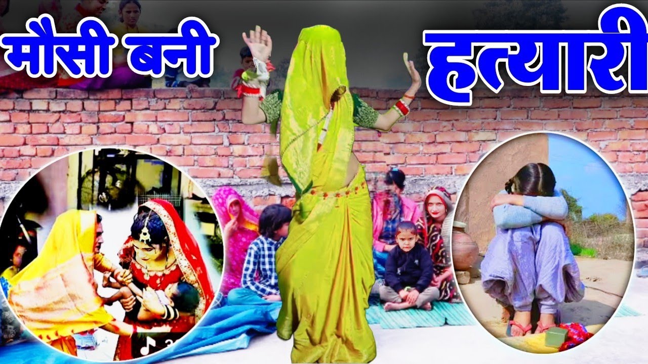 नई बहू का ससुराल में पहला डांस | New Bahu Dance on [ भईया एक मौसी डाहिन बनी ] | Viral Wedding Dance