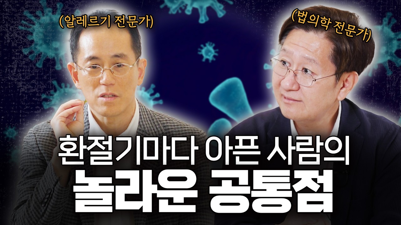 병원 안 가고도 알레르기 구별하는 법