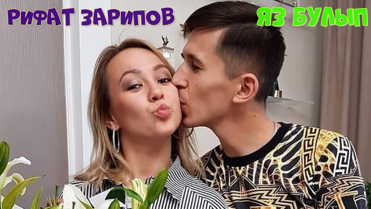 Рифат Зарипов - Яз булып \ Премьера 2020 \\ ӨР ЯҢА ҖЫР