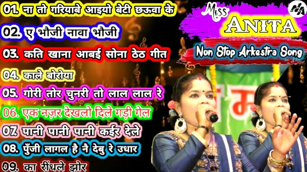 Non Stop Nagpuri Hits 2021 || Singer Miss Anita || Juckbox || Non Stop Nagpuri Program Song ||