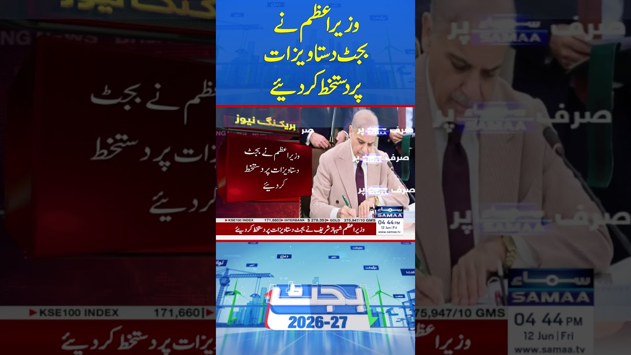 Budget 2026-27 | PM Shehbaz Sharif Signs Budget Document | #shorts | Samaa TV