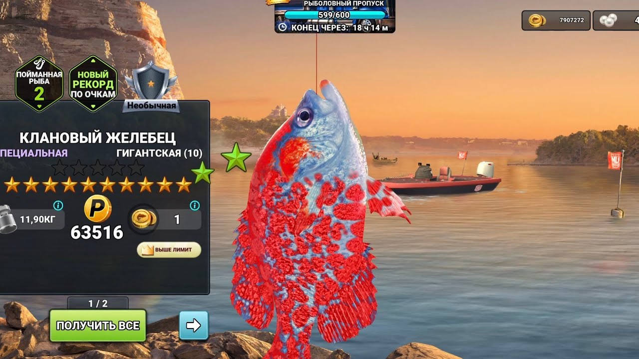 Fishing clash:Клановое озеро