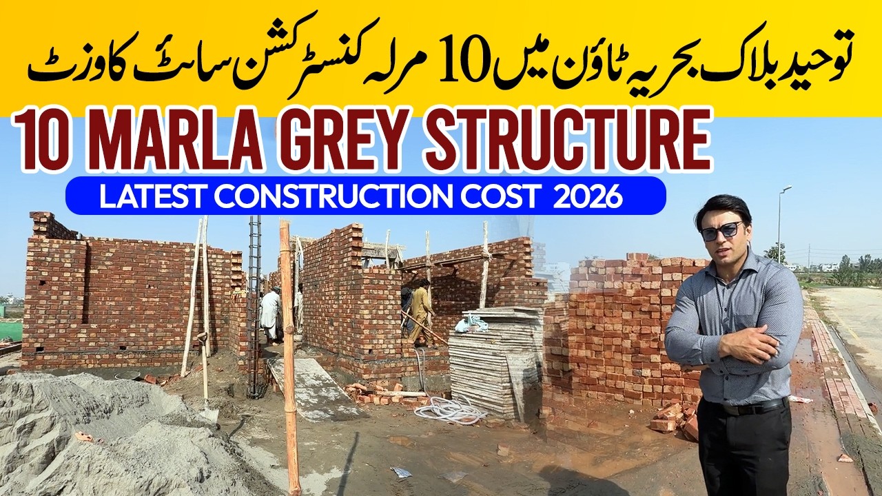 10 Marla House Construction Site Visit | Bahria Town Tauheed Block | Latest Grey Structure Cost 2026