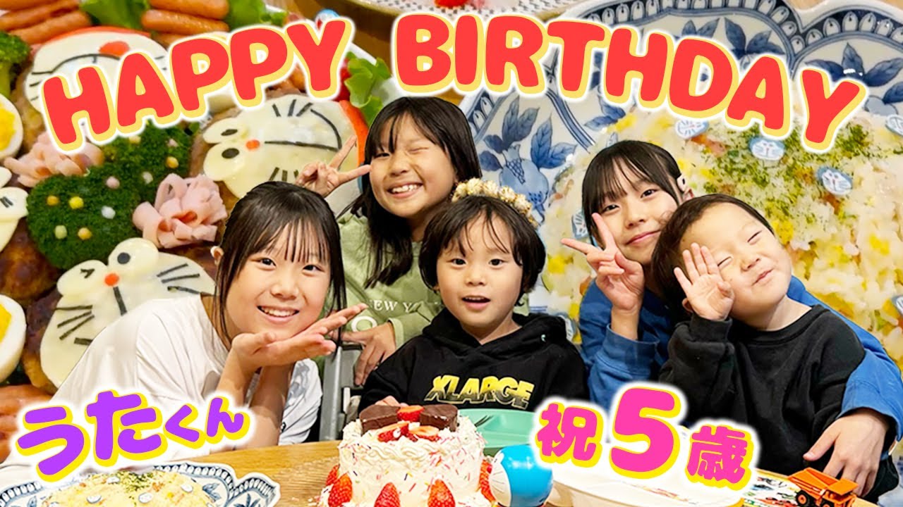 【過去最高の喜び】うたくんリクエストのドラえもん尽くしで盛大にお祝い🎉【祝5歳】