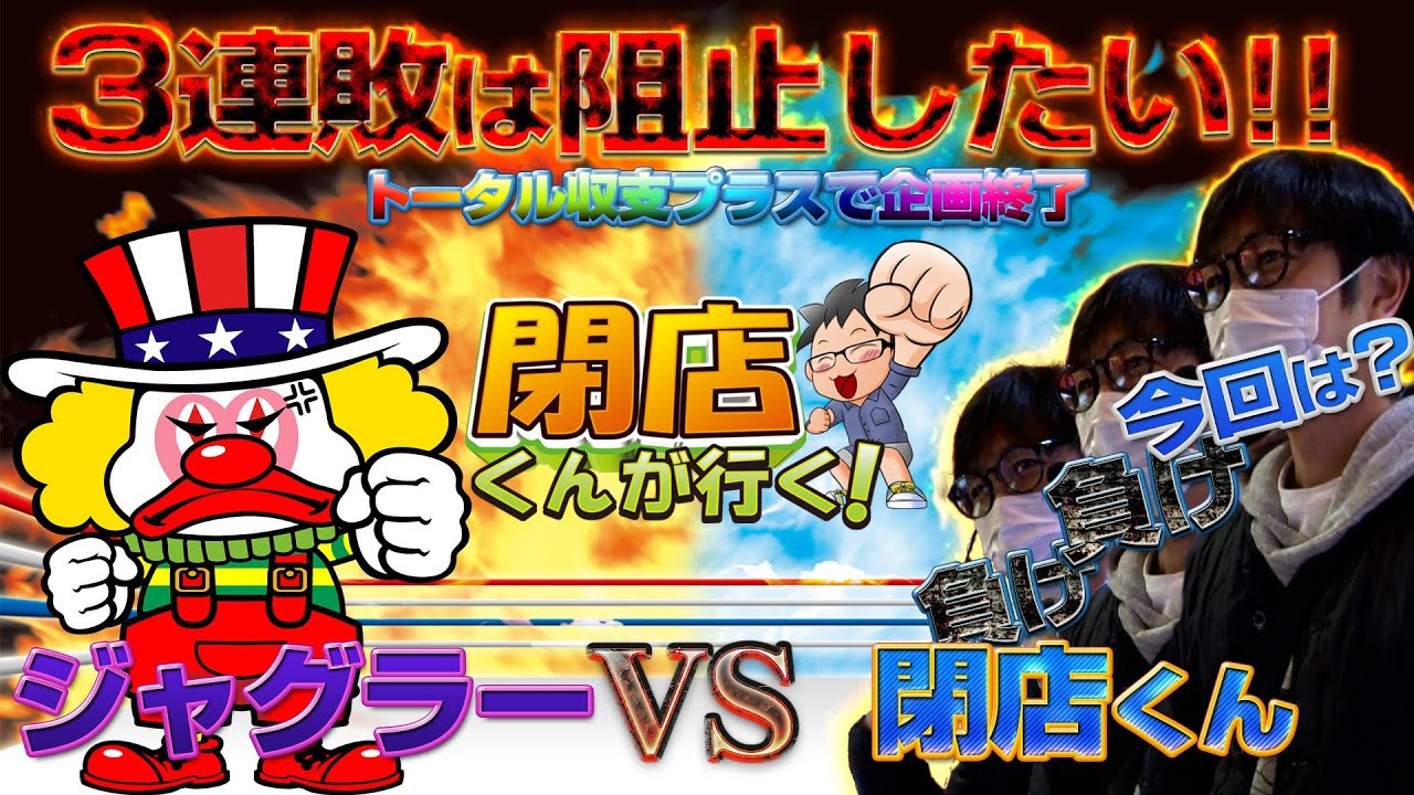 閉店くんが行く！#791【P-martTV】