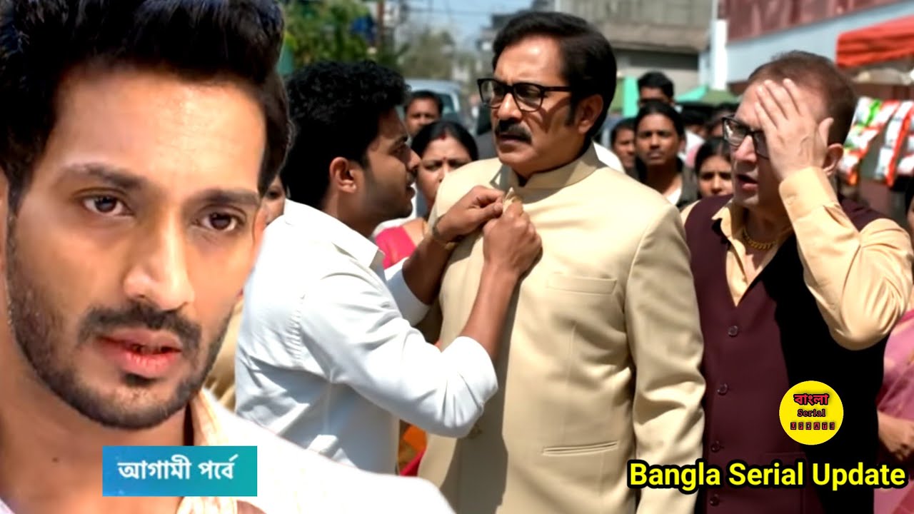 অবশেষে বাবা কে জে*লে দিলো তটিনী । পরশুরাম আজকের নায়ক  February 19, 2026 parashuram ajker nayak 