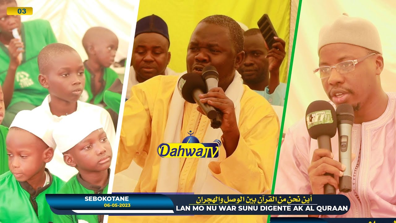 #CONFÉRENCE:N°3 Notre relation avec le livre d'Allah |علاقتنا مع القرآن Serigne Khadim Ndiaye Rachid