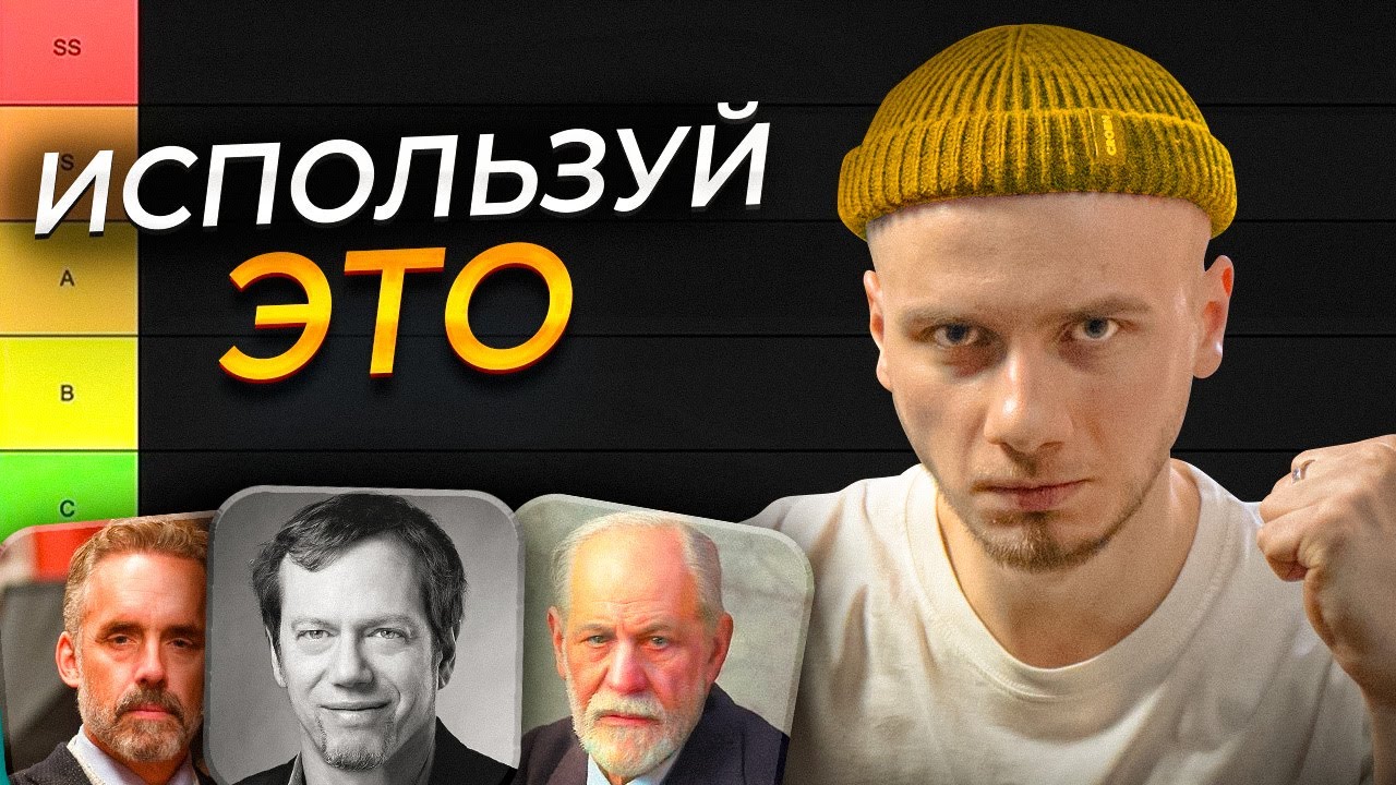 Самые недооценённые рекомендации в отношениях / ТИР-лист эффективных советов