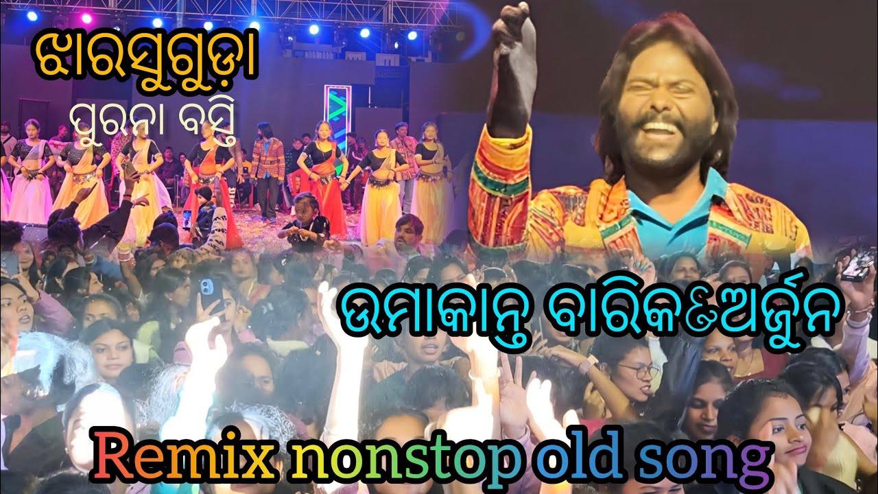 UMKANT BARIK || ARJUN DA || JHARSUGUDA || PURNA BASTI || REMIX NONSTOP OLD SONG 