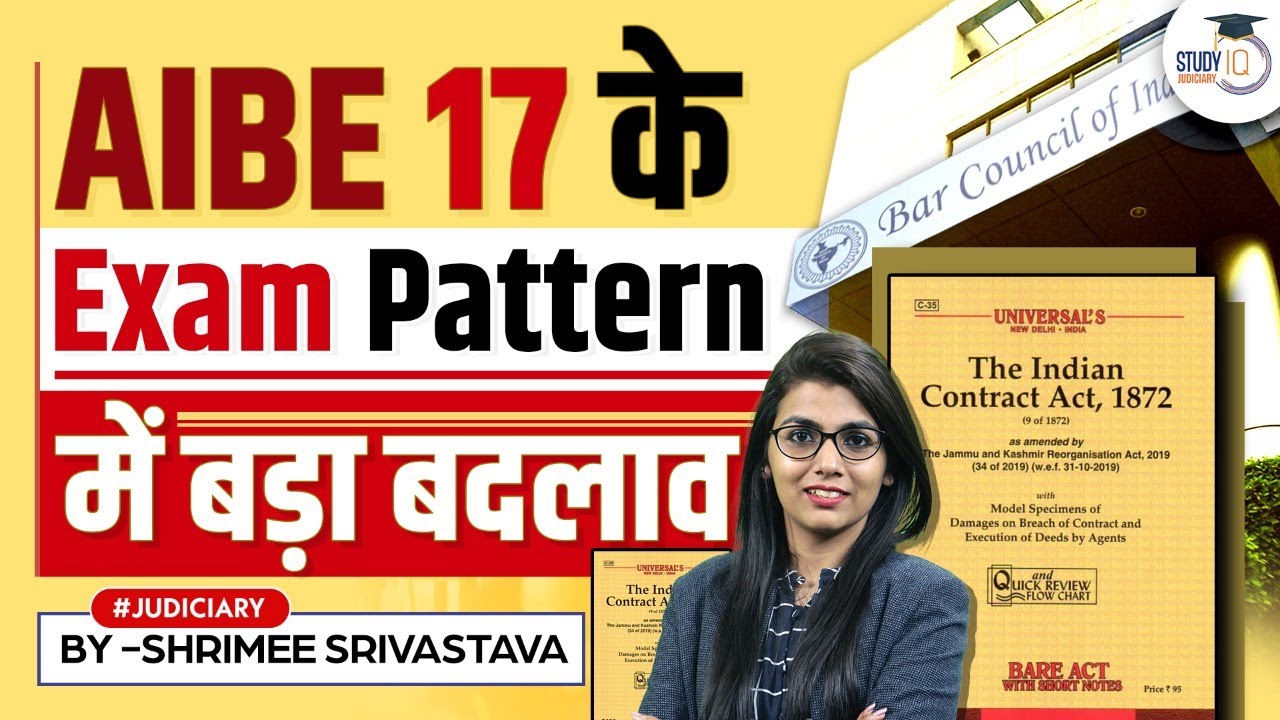 AIBE 17 Exam pattern changed | StudyIQ Judiciary