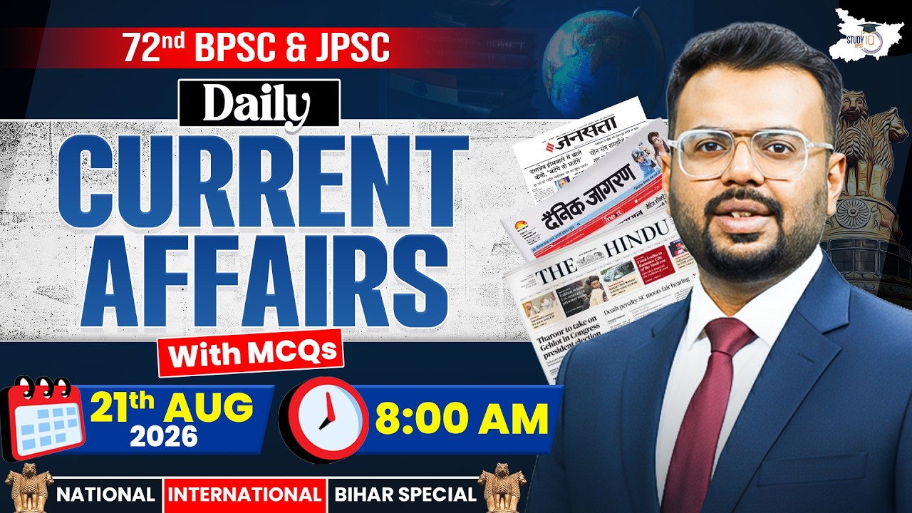 BPSC & JPSC Daily Current Affairs 2026 | 21 August Current Affairs Today | 72nd BPSC | JPSC