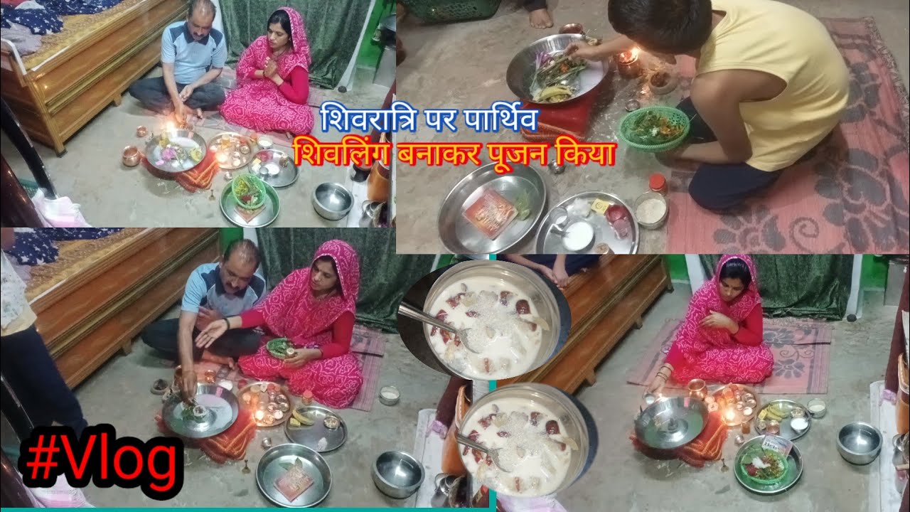 🌿महाशिवरात्रि day Vlog🙏#vlog#blogs#vilog#sivratri vlog#siv#mahashivratri#Parthiv shivling Pujan#Mona