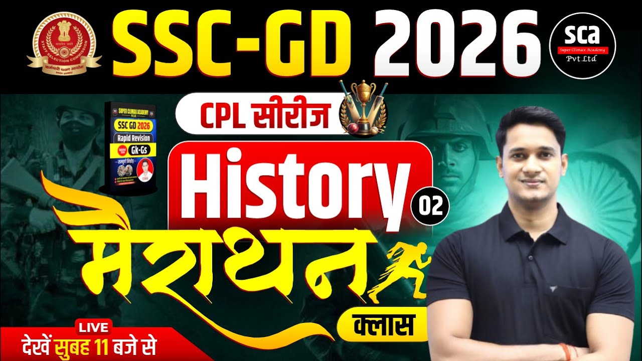 SSC GD 2026 | CPL सीरीज : History | Marathon Class 02 | SSC GD History By Maan Sir | Sca