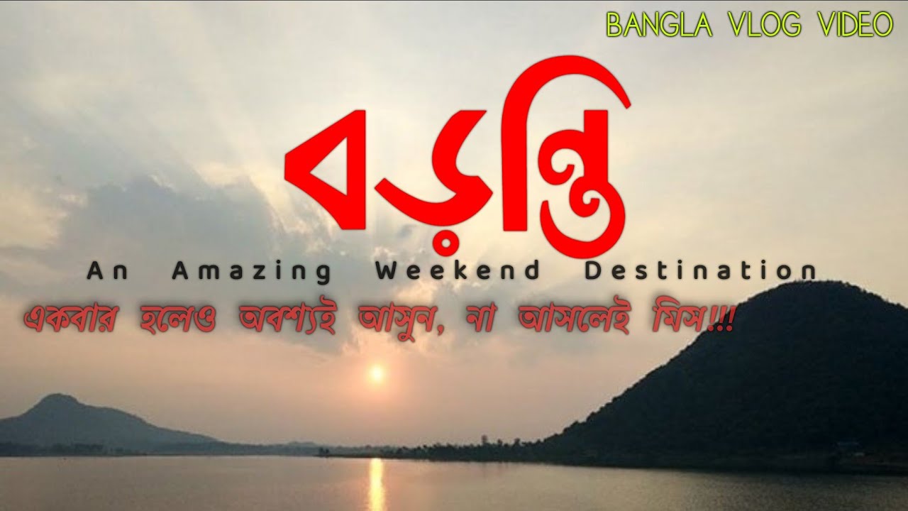 Baranti (Boronti) An amazing weekend destination II Baranti dam II The ananta's Diary