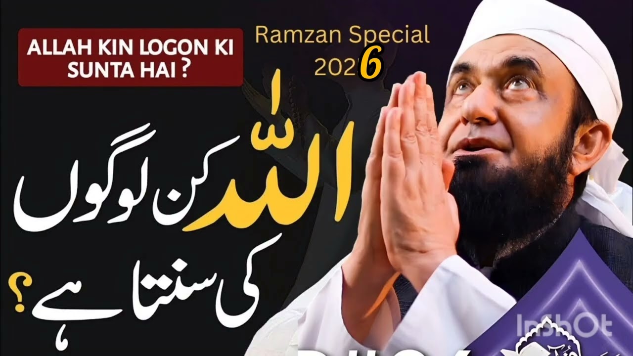 Allah Kin Logon Ki Sunta Hai? | Heart Touching Bayan by Maulana Tariq Jameel Life Changing Bayan2026