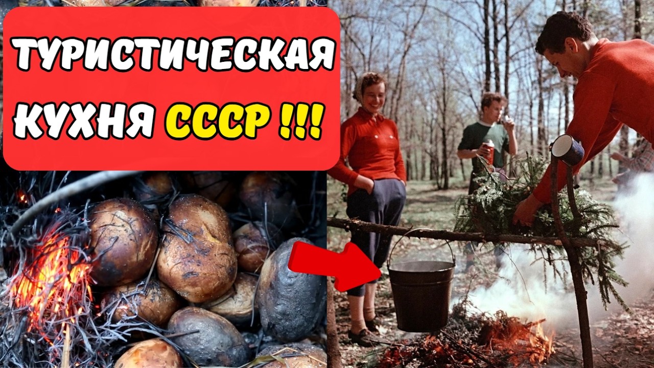 ПОХОДЫ И КОСТЁР: ЧТО МЫ ВАРИЛИ в котелке?!
