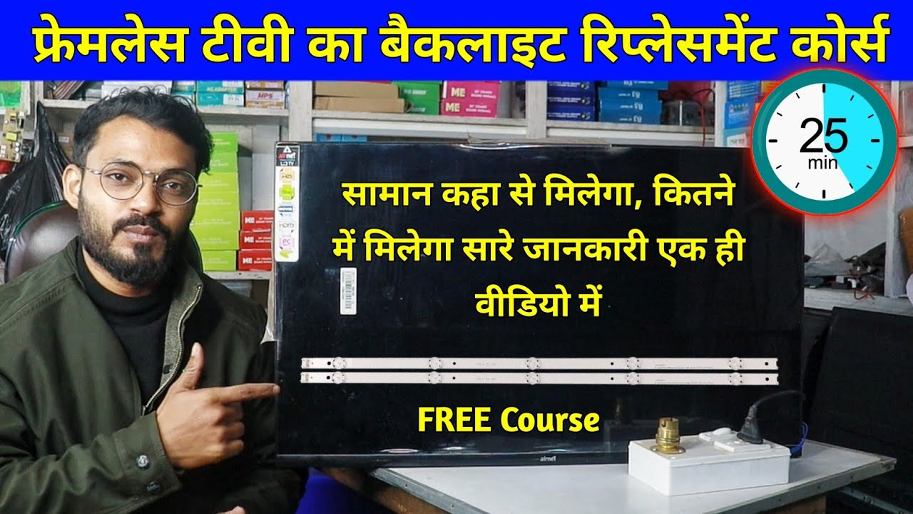 Frameless and Borderles TV Backlight Replacement Full Course Practical Step-by-Step Process