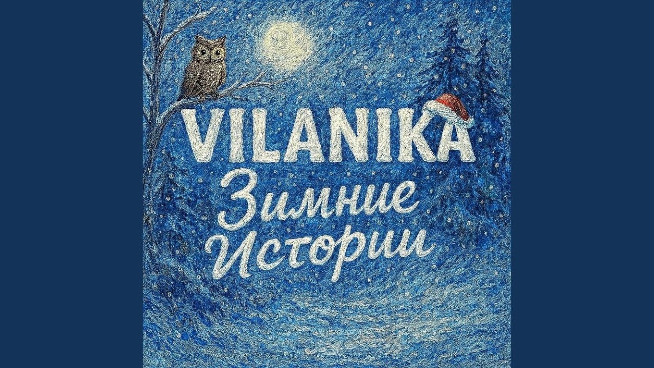 А ты меня сегодня любишь?