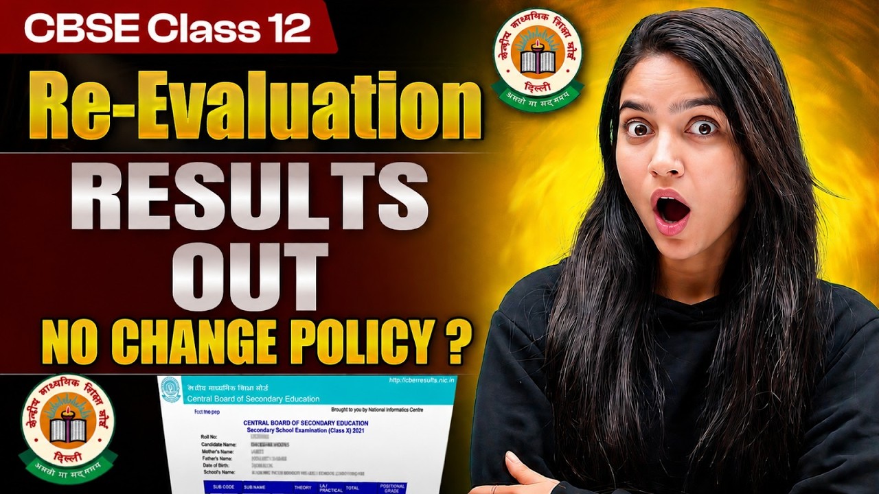 CBSE Class 12 Re-Evaluation Results are OUT #class12 #cbse
