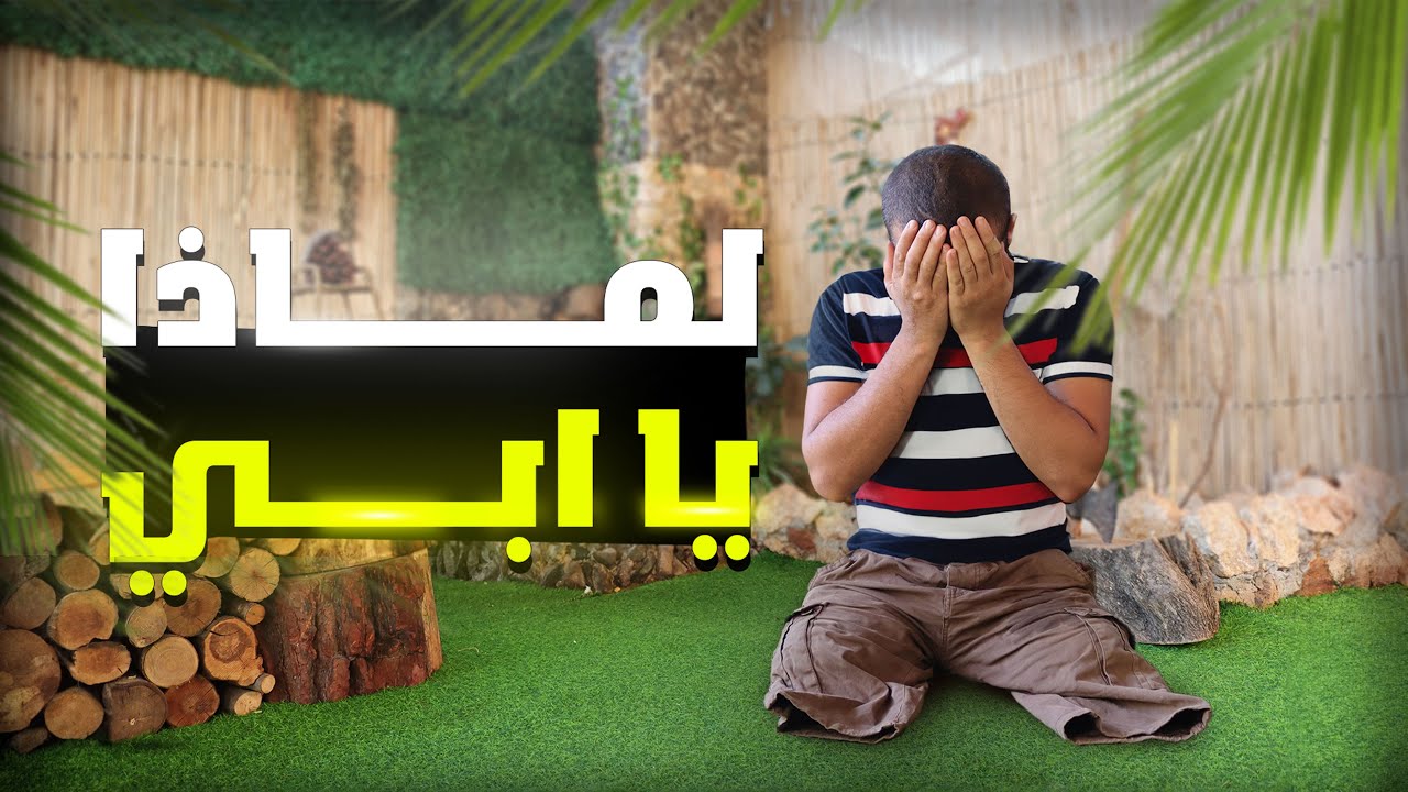 مشكلة في بيت الشيف وخلاف كبير..؟؟