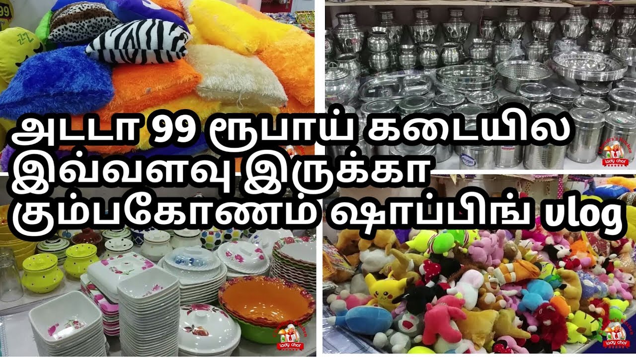 கும்பகோணம் 99 rs ஷாப்பிங் vlog | shop 99 | Kumbakonam 99 rs Shopping Vlog  | 99 only  | store 99