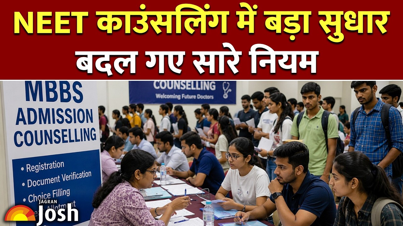 NEET UG Counselling 2026: जेपी नड्डा का बड़ा फैसला! बदल गए सारे नियम | MBBS | MCC