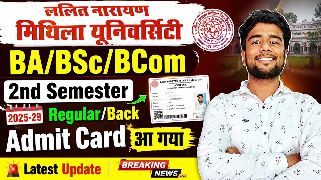 BA/BSc/BCom 2nd Semester 2025-29 Regular/Back Admit Card Out 🔥 | LNMU Admit Card 2026 | Download Now
