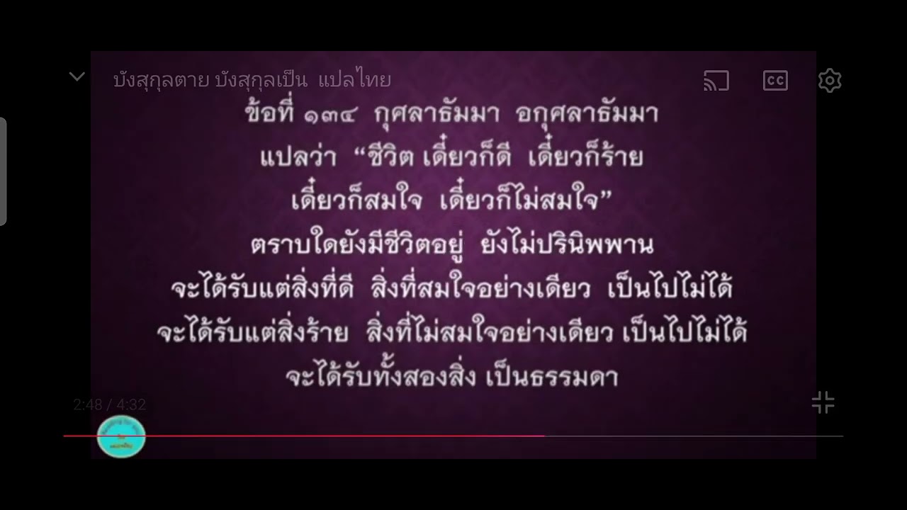 อนิจจาอจีรังแปล