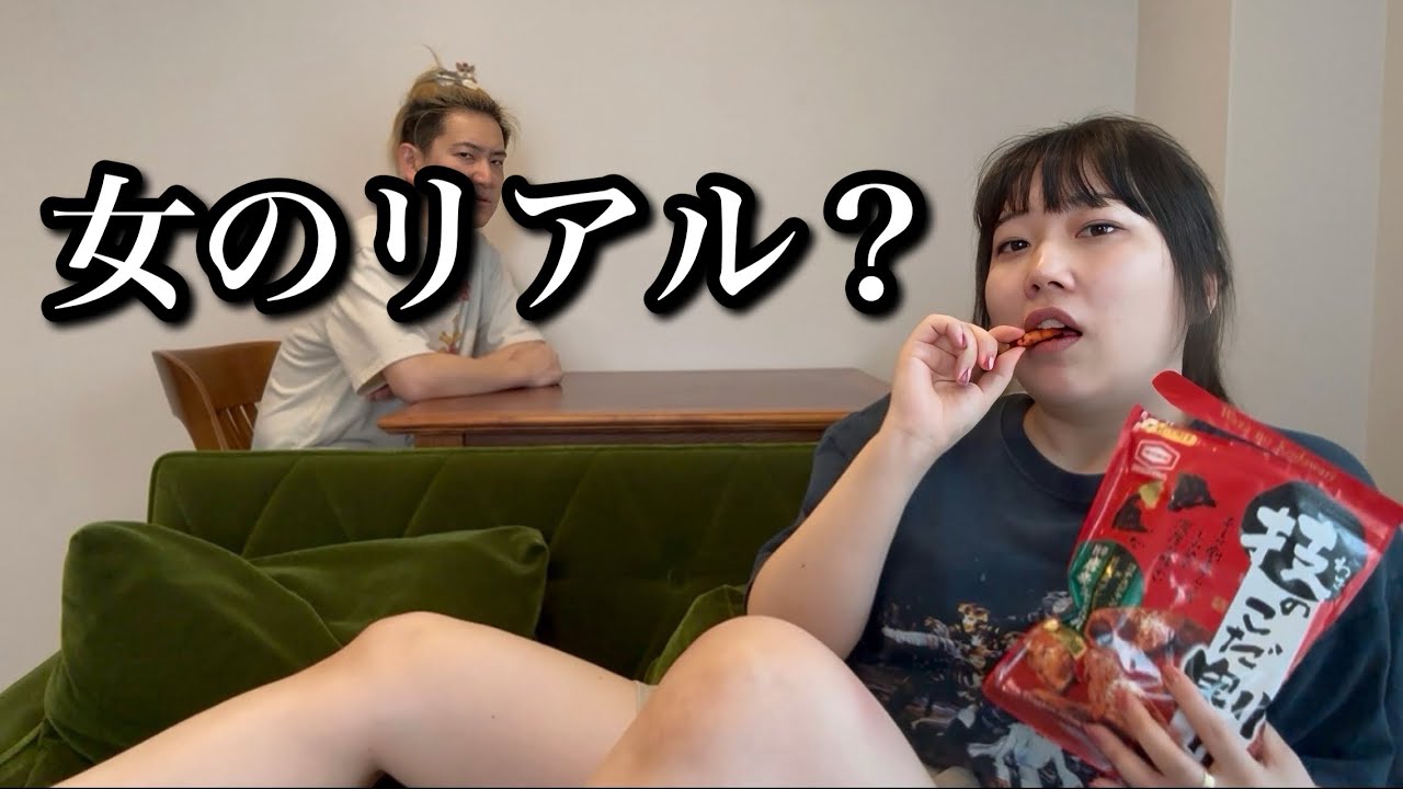 姉がガサツなおかげで"女性のリアル"を知っている人