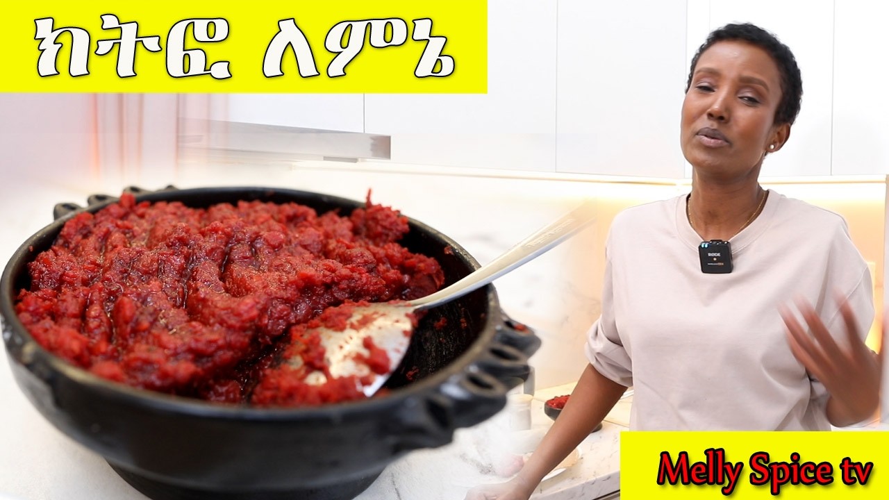 ምርጥና ልዩ የጾም ክትፎ አሰራር ክትፎ ለምኔ