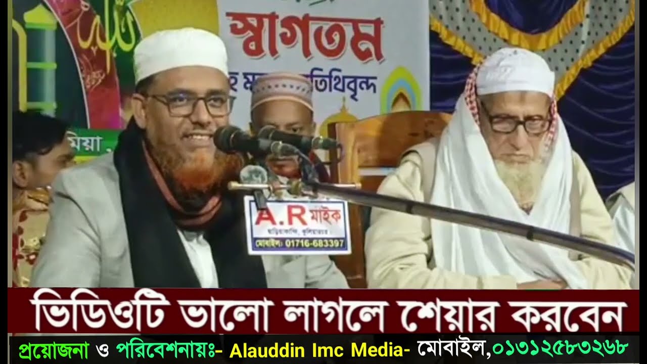 নির্বাচনে ভোট দিব কাকে || মুফতি ক্বারী শফিউল্লাহ 