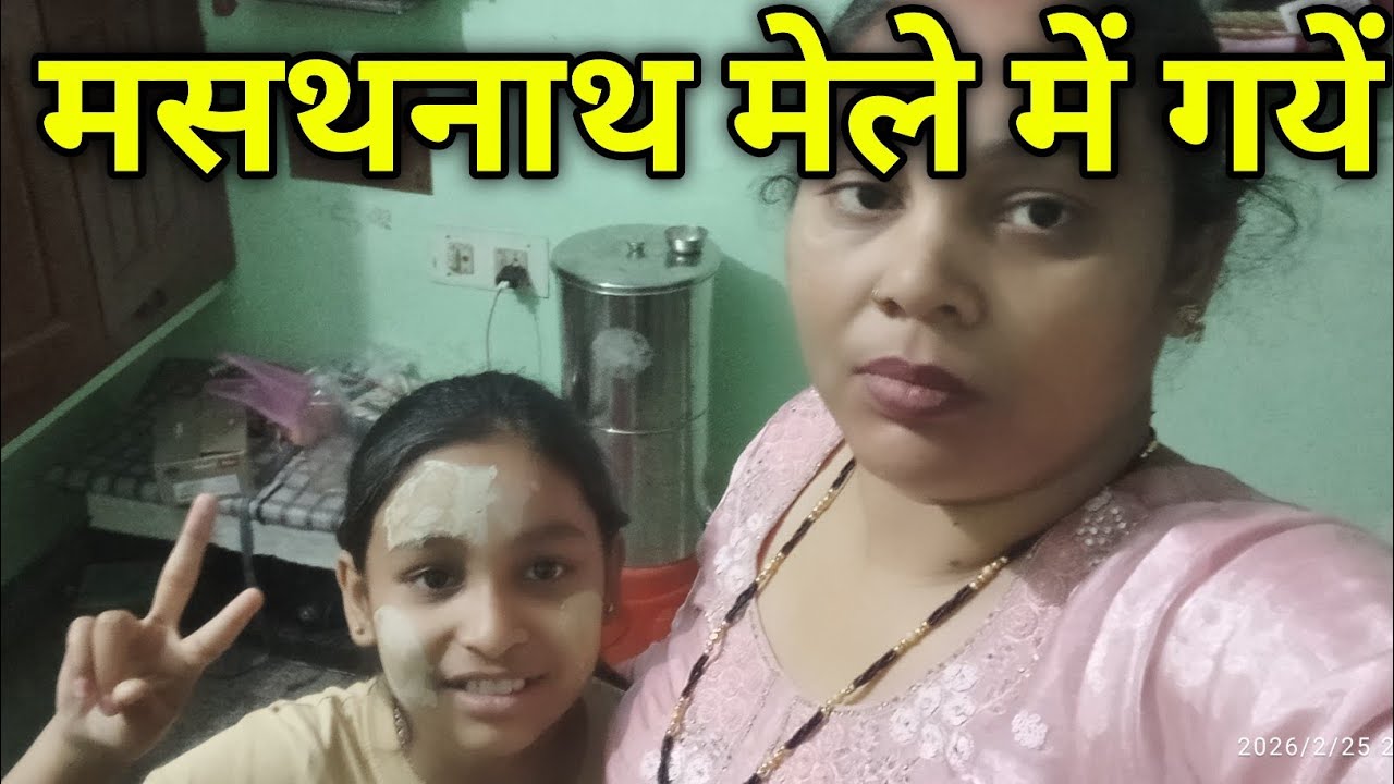 मसथनाथ मेले में गयें