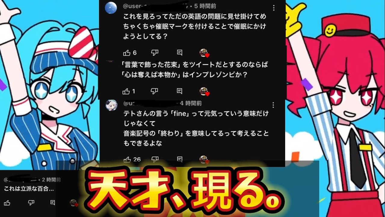【考察】メズマライザー考察動画のコメント欄に突如として現れた天才を紹介。【一時停止推奨】