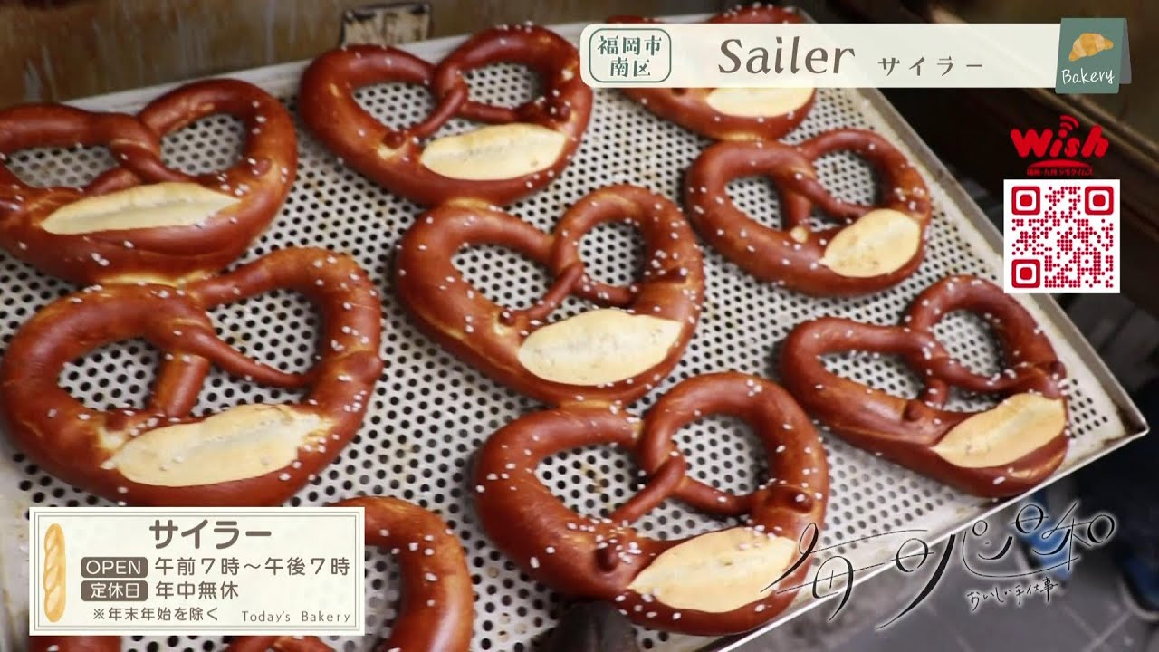 【福岡】🍞毎日パン日和 🍞「#40 Sailer（サイラー）」
