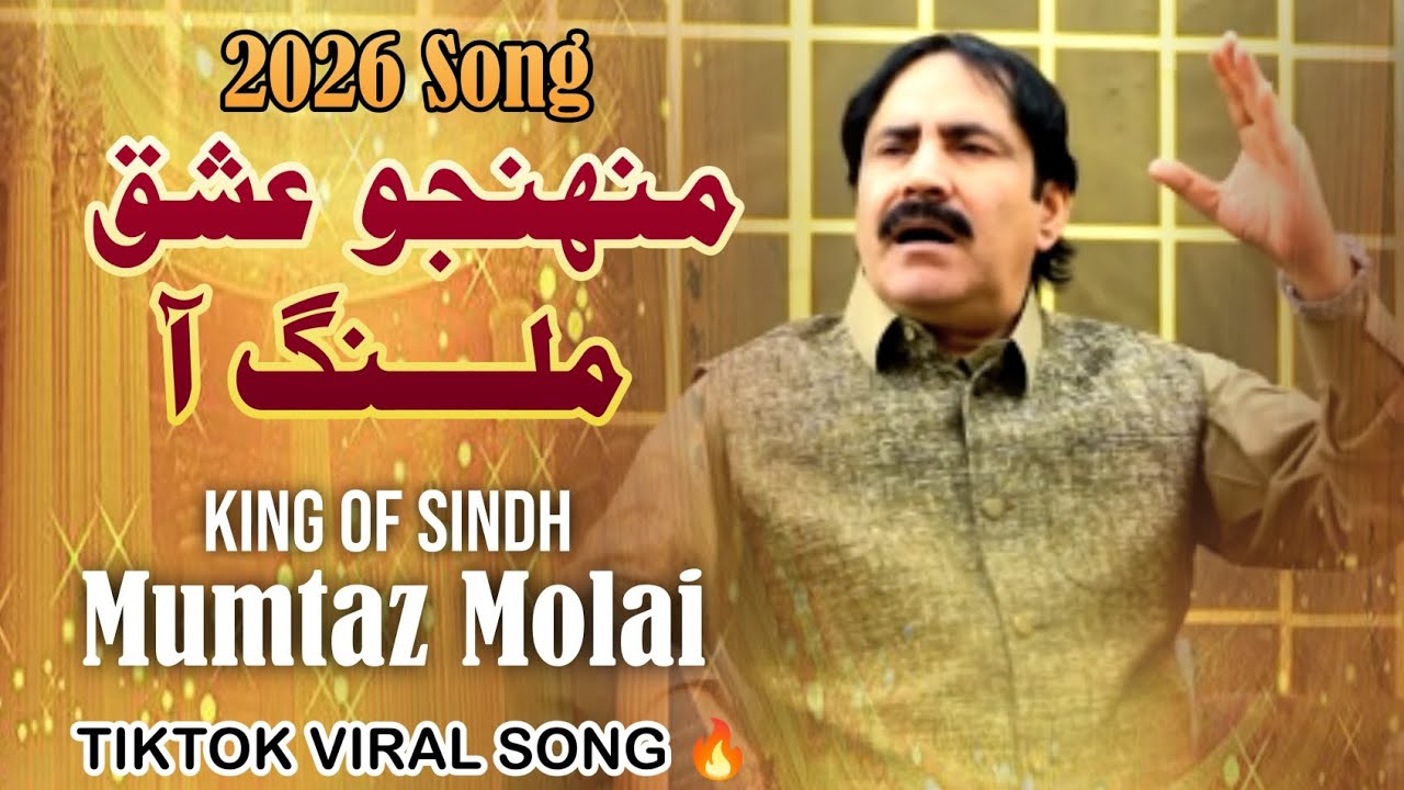 Muhinjo Ishq Malang Aa Tuhinjo Husan Qalandar | Mumtaz Molai New Song 2026