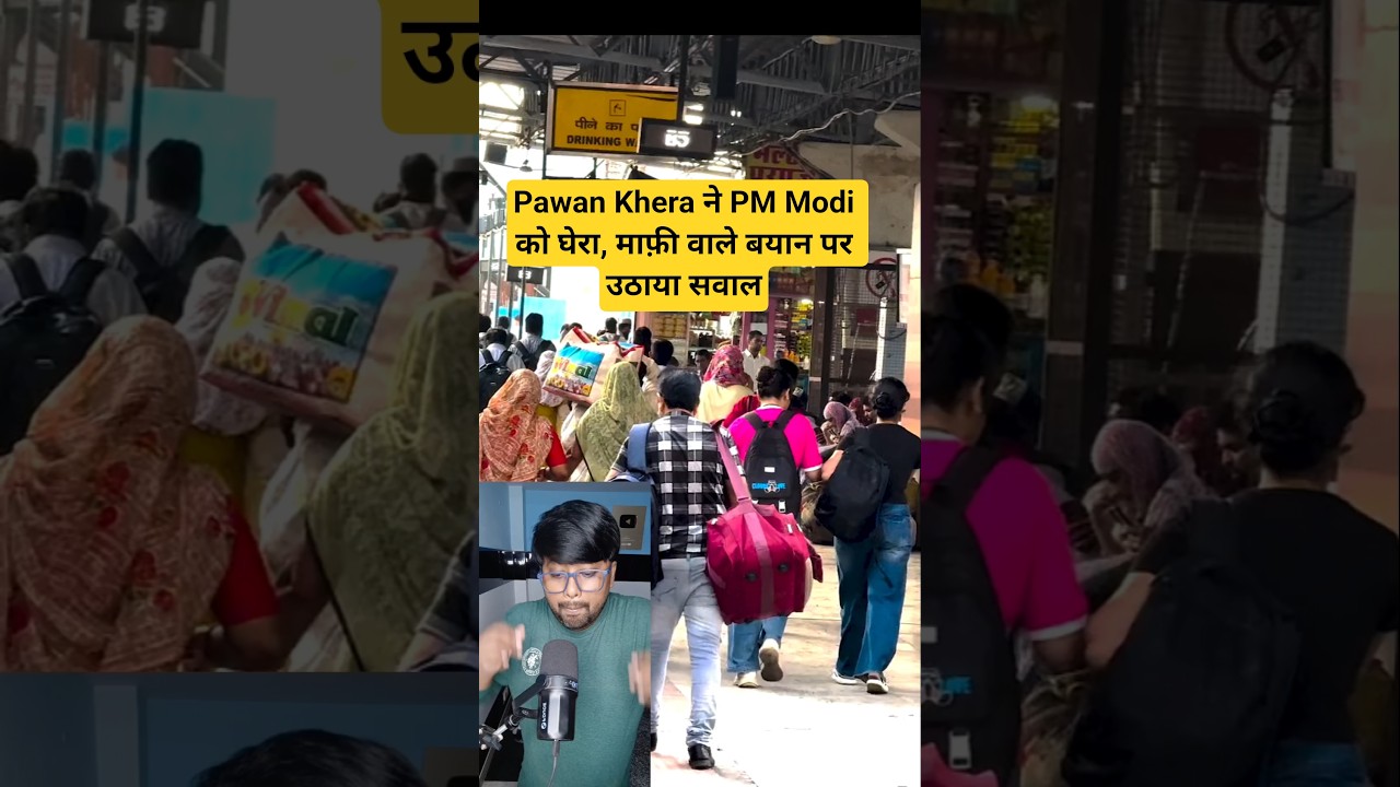Pawan Khera ने PM Modi को घेरा, माफ़ी वाले बयान पर उठाया सवाल #pawankhera #pmmodi #modi
