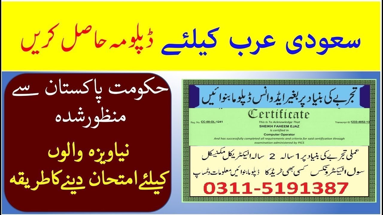 Important Message for Fresh Engineers in Saudi Arabia | NEOM jobs for Fresh Engineers.| Full info.