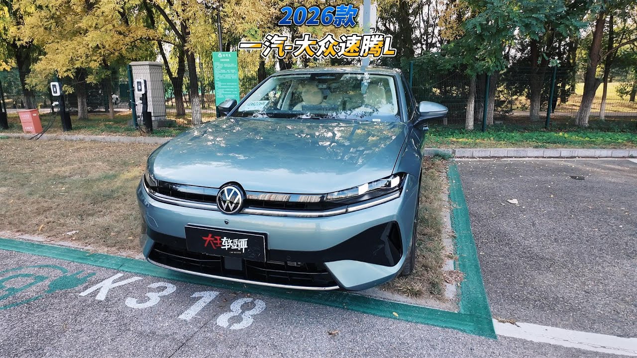 大壬聊2026款一汽-大众速腾L Volkswagen Sagitar L