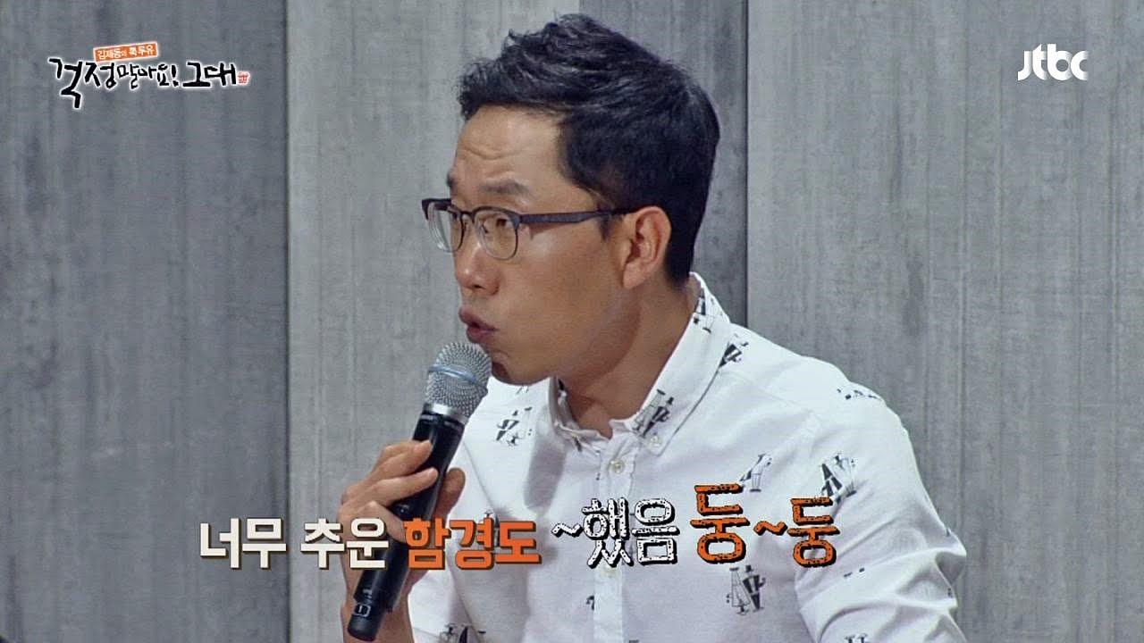 김제동만의 전국 사투리 구별법! '폭소' 김제동의 톡투유 17회