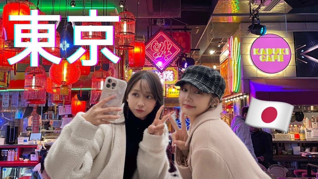 東京満喫してきました♡