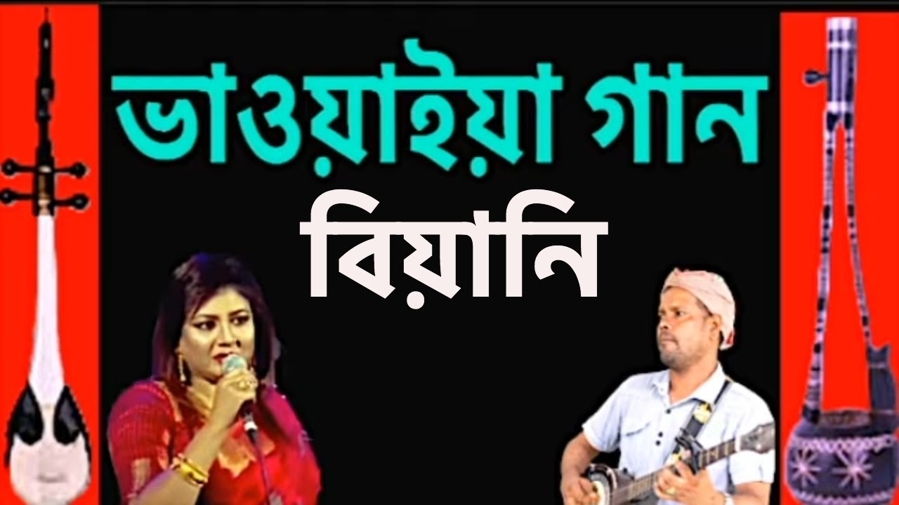 ভাওয়াইয়া গান-/Vawaiya gan / Uttorer gan / Dotarar gan / G M Azhar Gallery