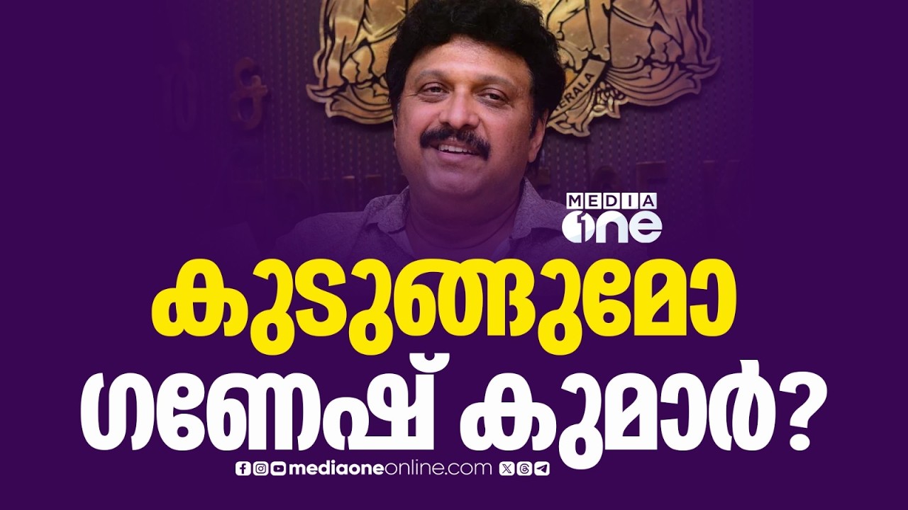 സോളാർ കേസിൽ കെ.ബി.ഗണേഷ് കുമാറിന് കുരുക്കായി മൊഴി